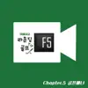 키에프오 라운딩골프 - Chapter.5 골프매너